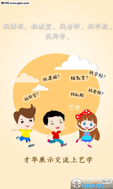 ѧAPPٷֻv1.5.0 ׿