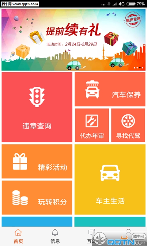 ƽֱAPPٷv2.0.1 ׿