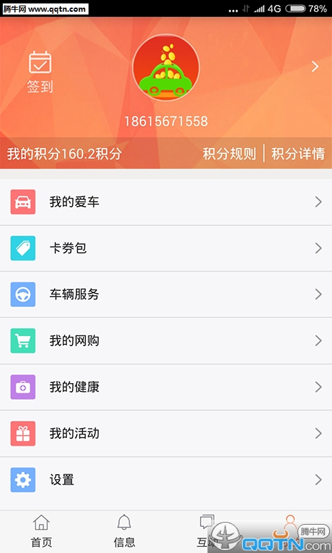 ƽֱAPPٷv2.0.1 ׿