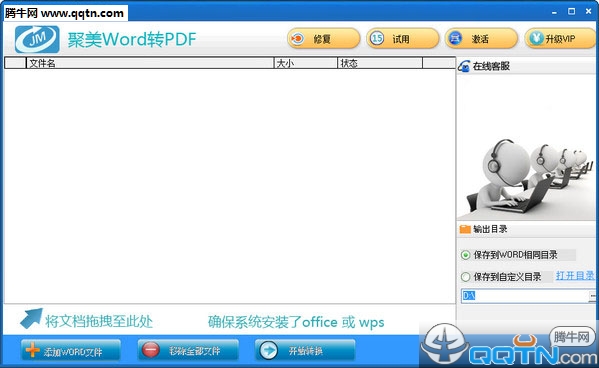 wordתpdfת1.1.1 ٷ°