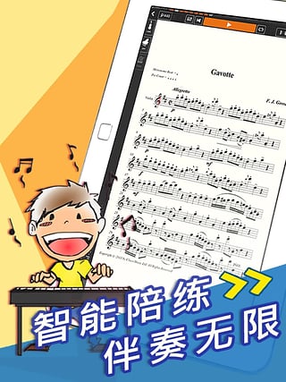 伴奏王MusicPlayAlong官方下载v2.1.0 最新版