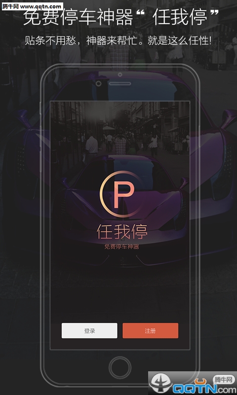 ͣAPPv2.1.5 ׿