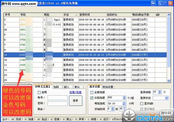 QQ1.0 ɫѰ