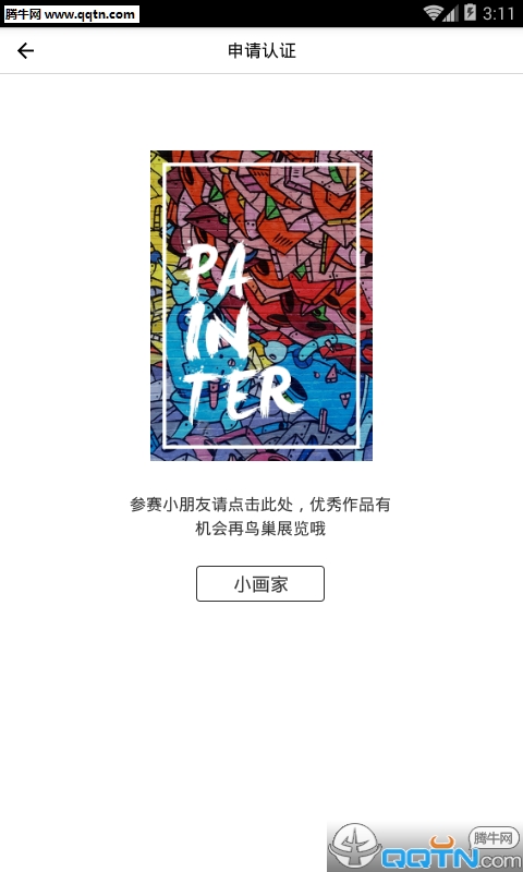 APPٷֻv2.2.2 °
