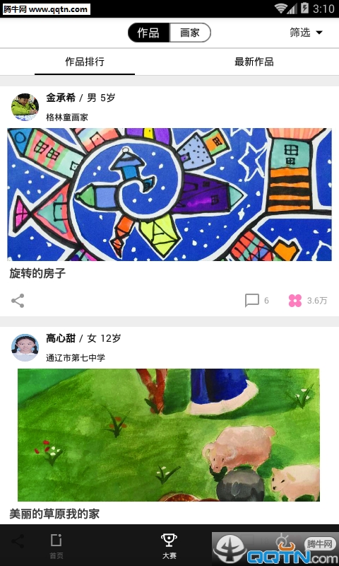 APPٷֻv2.2.2 °