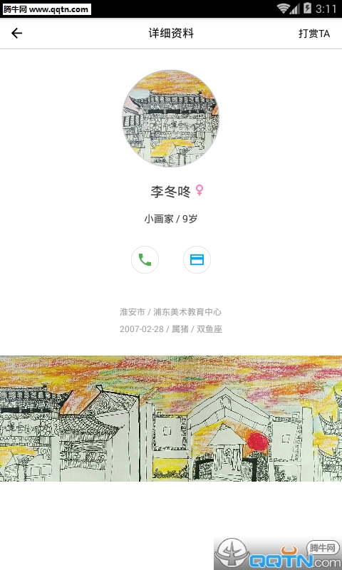 APPٷֻv2.2.2 °
