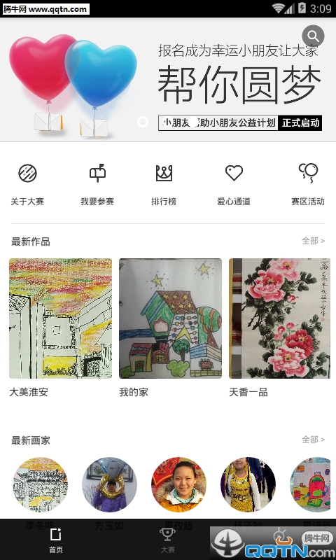 APPٷֻv2.2.2 °