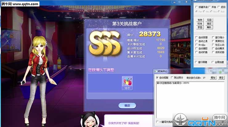 QQʱй3.8.7 µ3