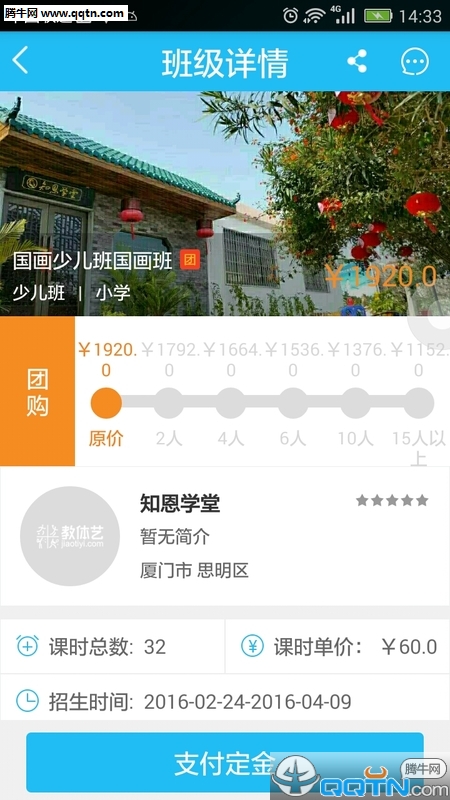 ѧԱAPPv2.4.0 ٷ