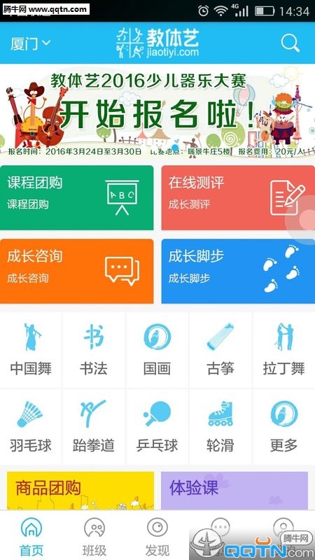 ѧԱAPPv2.4.0 ٷ