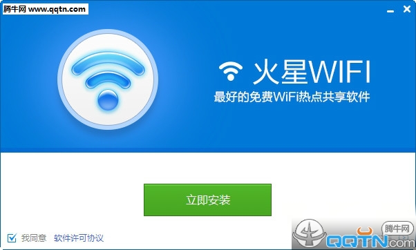 火星wifi3.0.2.2 校园版