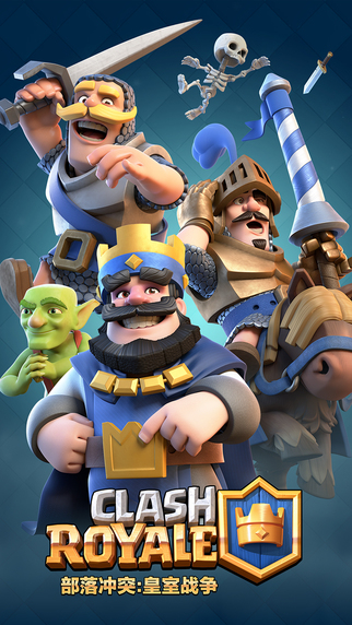 clash royale ios ޽Ҵ浵1.2.1 İ