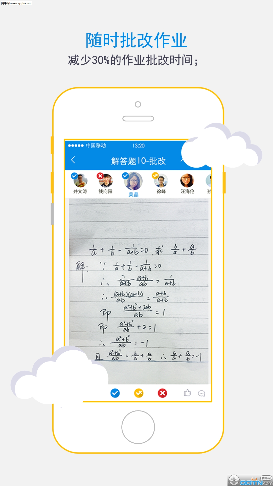 ƴҵʦAPPv1.1.9 ׿ֻ