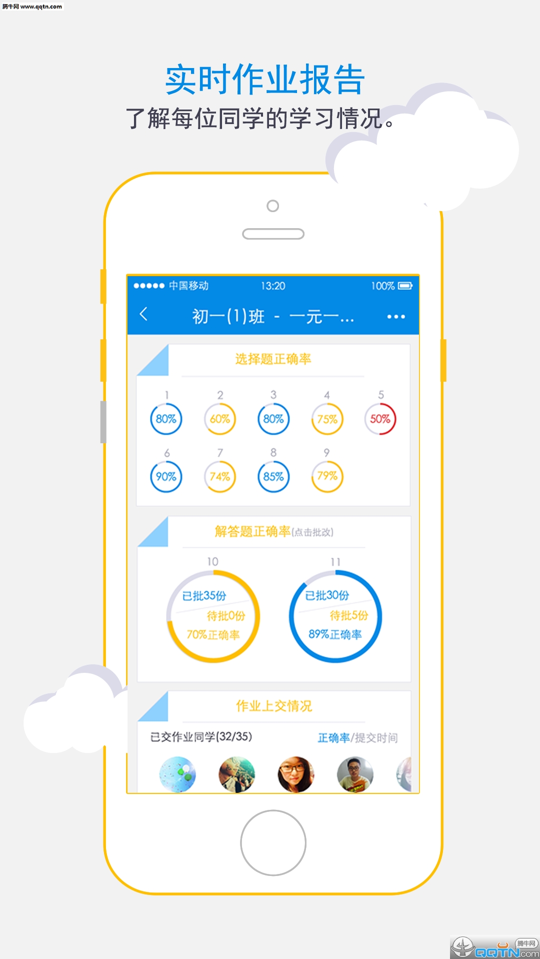 ƴҵʦAPPv1.1.9 ׿ֻ
