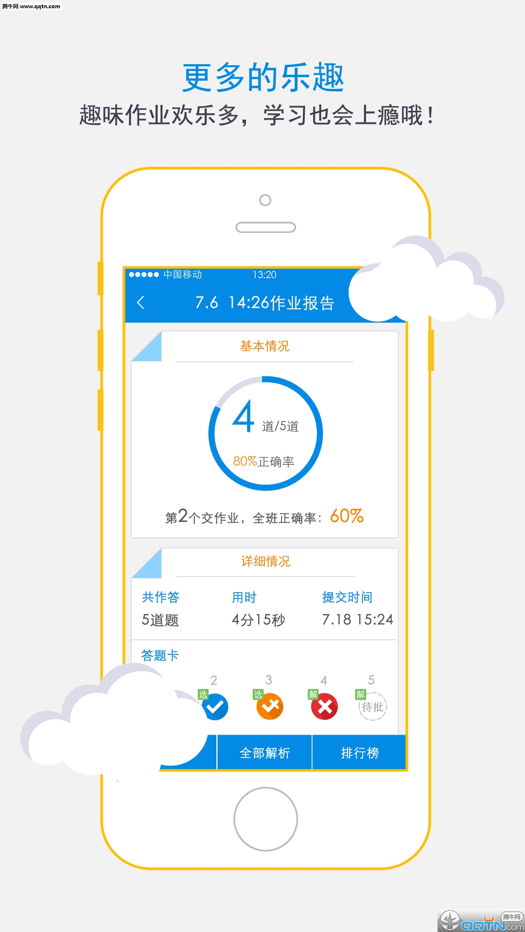 ƴҵʦAPPv1.1.9 ׿ֻ