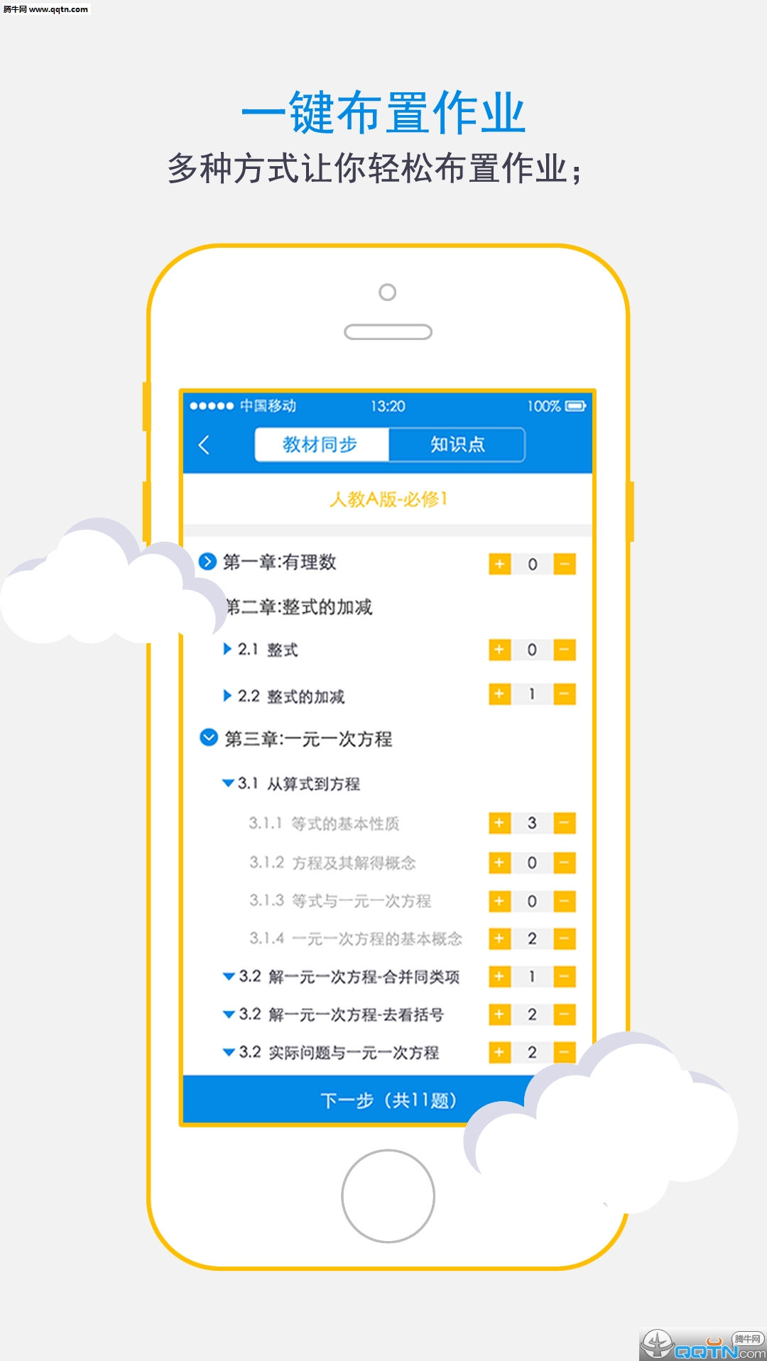 ƴҵʦAPPv1.1.9 ׿ֻ