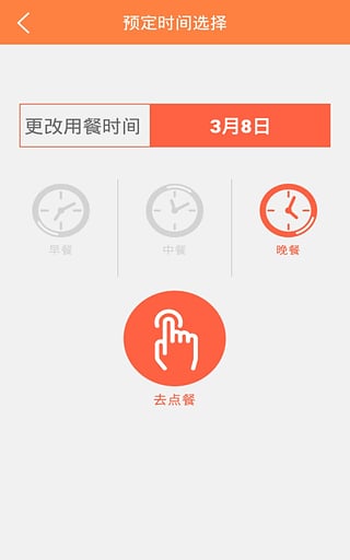 ʳ䵽appֻv2.0.5 ׿