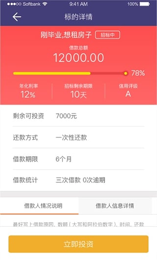 Appٷv1.0.3 °