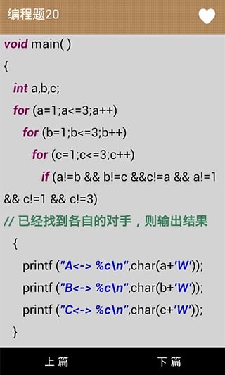 C语言学习手册破解版免费下载v1.2.2 正式版