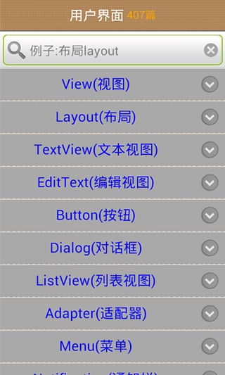 Androidѧϰֲʽv1.1.9 Ѱ