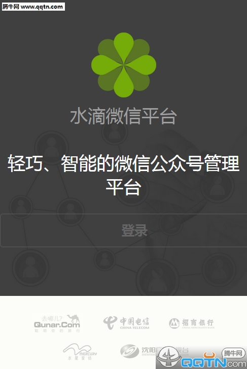 ˮ΢ƽ̨Appٷv1.1 Android
