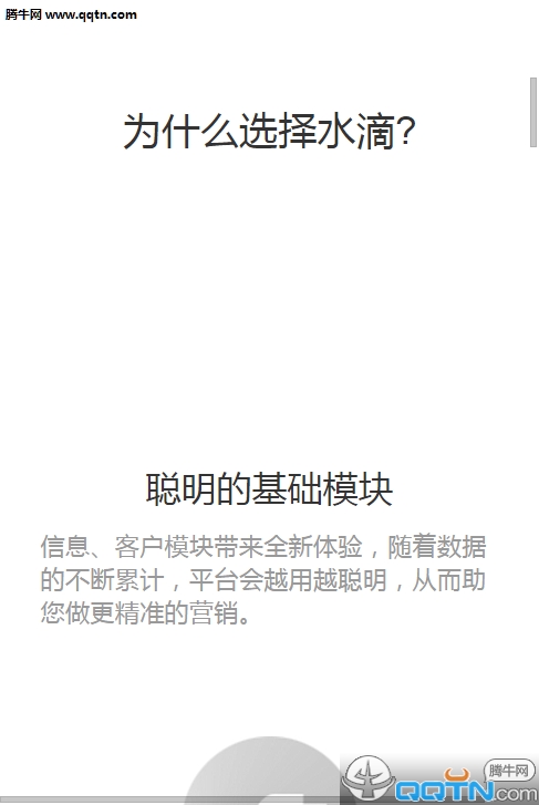 ˮ΢ƽ̨Appٷv1.1 Android