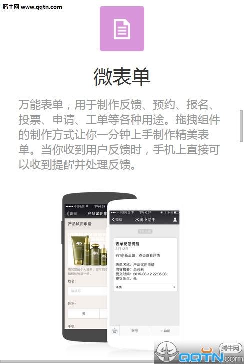 ˮ΢ƽ̨Appٷv1.1 Android