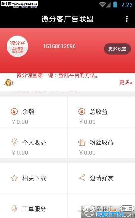 ΢ֿappv2.0 ׿