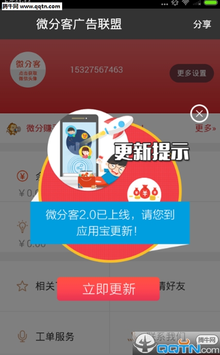 ΢ֿappv2.0 ׿
