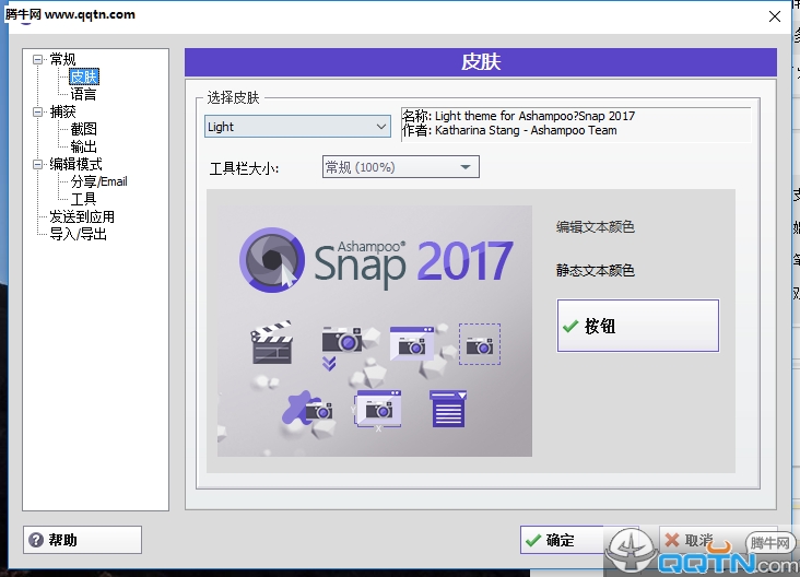 Ashampoo Snap 2017破解版1.0 官方注册版