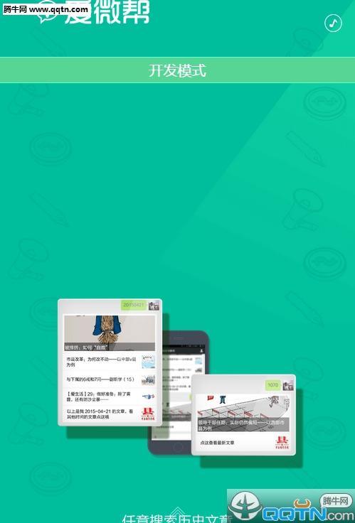 ΢ֻv1.0 ٷ