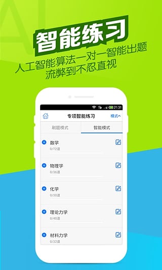 ʦAppv2.9.3 Android