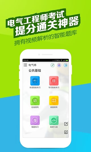 ʦAppv2.9.3 Android