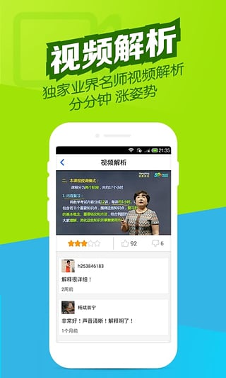 ʦAppv2.9.3 Android