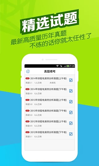 ʦAppv2.9.3 Android