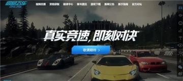 极品飞车最新图片