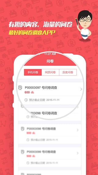 集思吧赚点App下载v2.1.1 安卓版