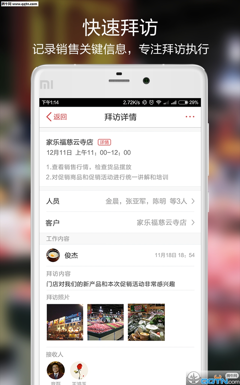 ȦAPPٷv4.3.4 °