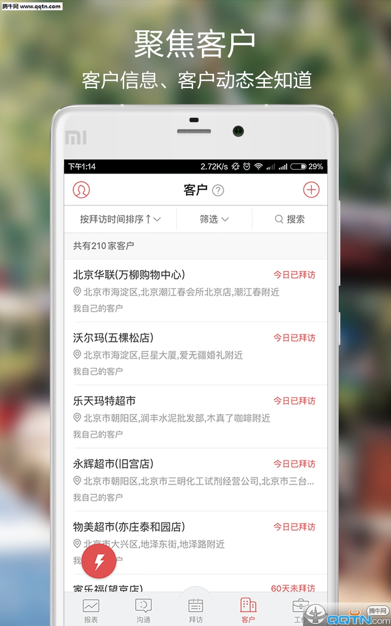ȦAPPٷv4.3.4 °