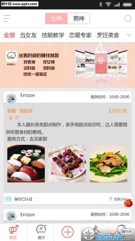 ʱAPPv1.3.3 °