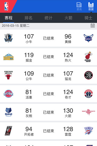 NBAֻAPPv1.0.0 ٷ