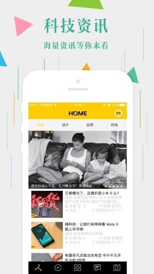 ƼѧAPPֻv1.3.3 ׿