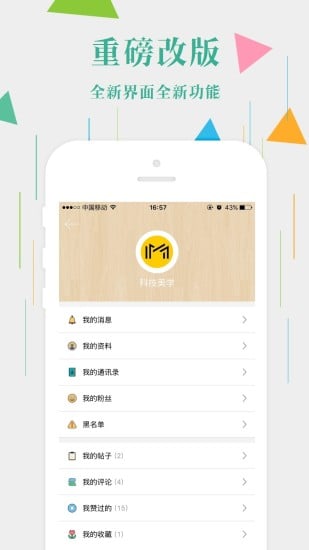 ƼѧAPPֻv1.3.3 ׿