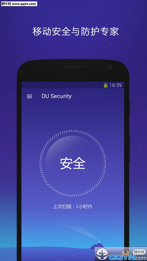 ٶȰȫDU Security׿v2.7.0 °