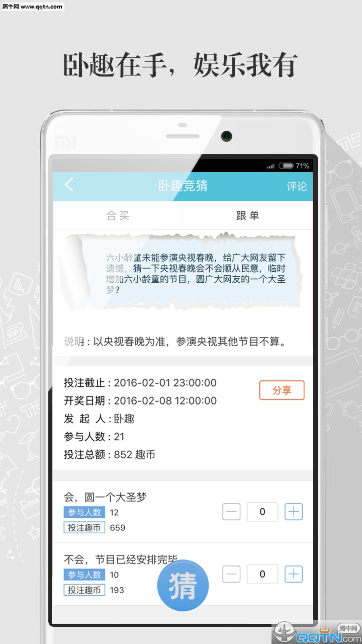 Ȥappv2.0.0 ֻ