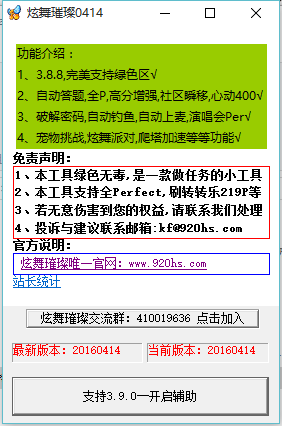 QQ貸20163.9.0(0414) ɫ°