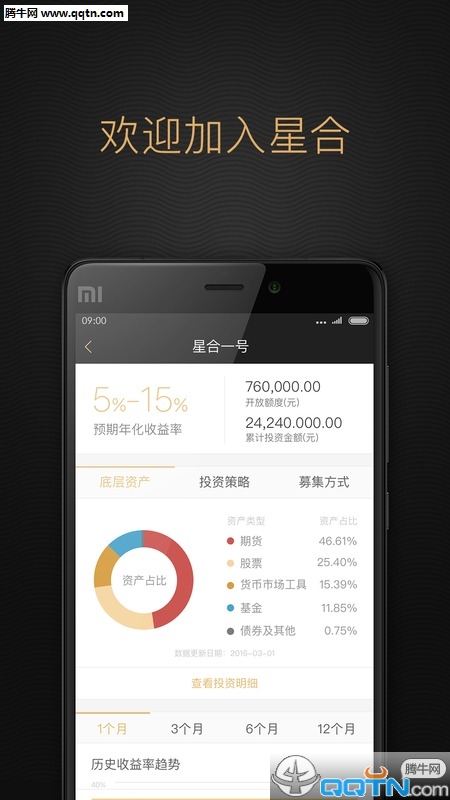 ǺϲƽٷAPPv1.2.0 °