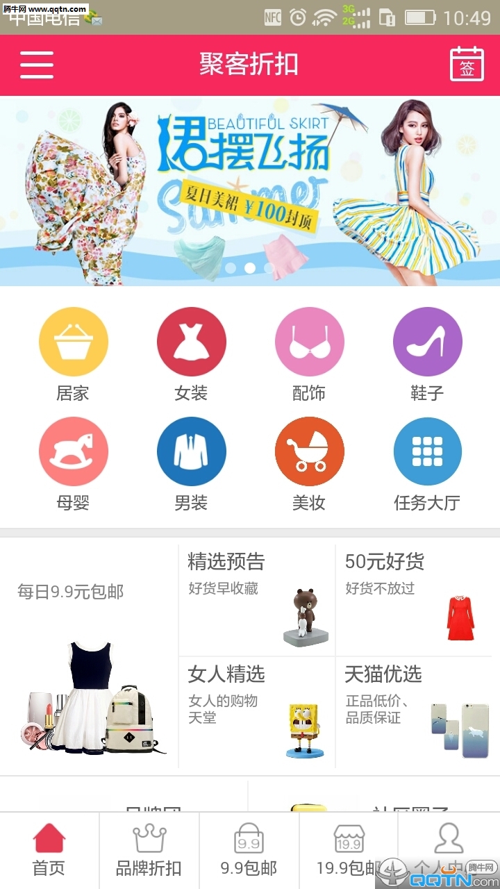 ۿۿappv3.0.6.6 °