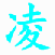 1.2 Ѱ