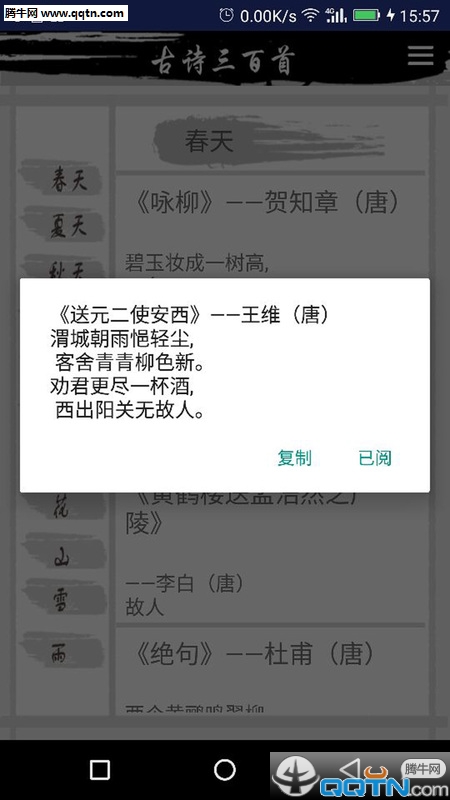 跟我学古诗官方下载v1.0 安卓版